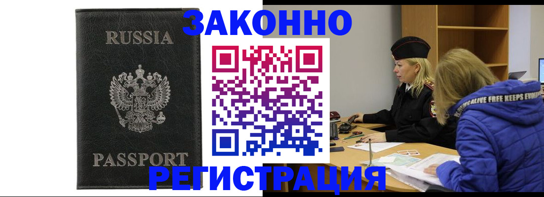 прописка гарантия в Лысково