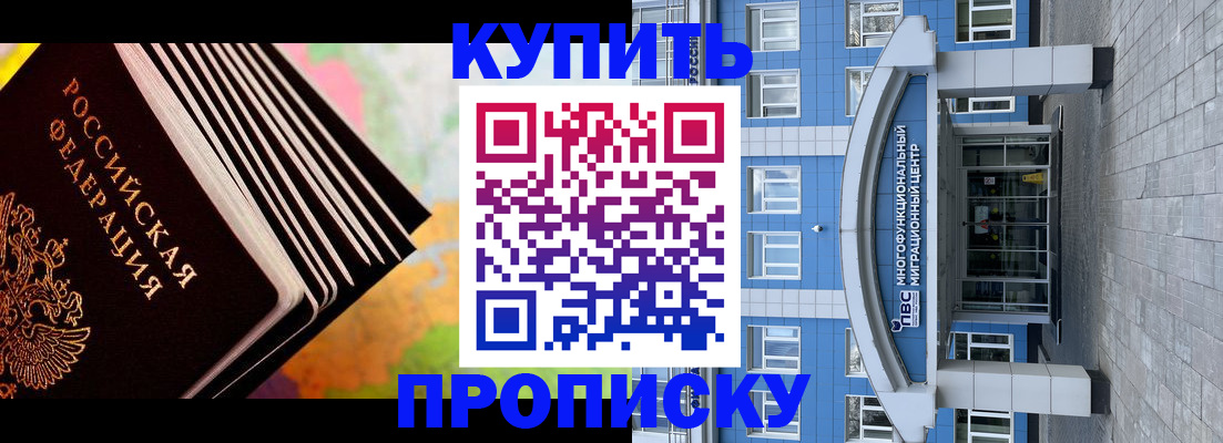 прописка для кредита в Лысково