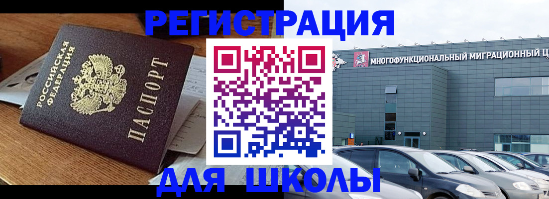временная регистрация 2025 в Лысково